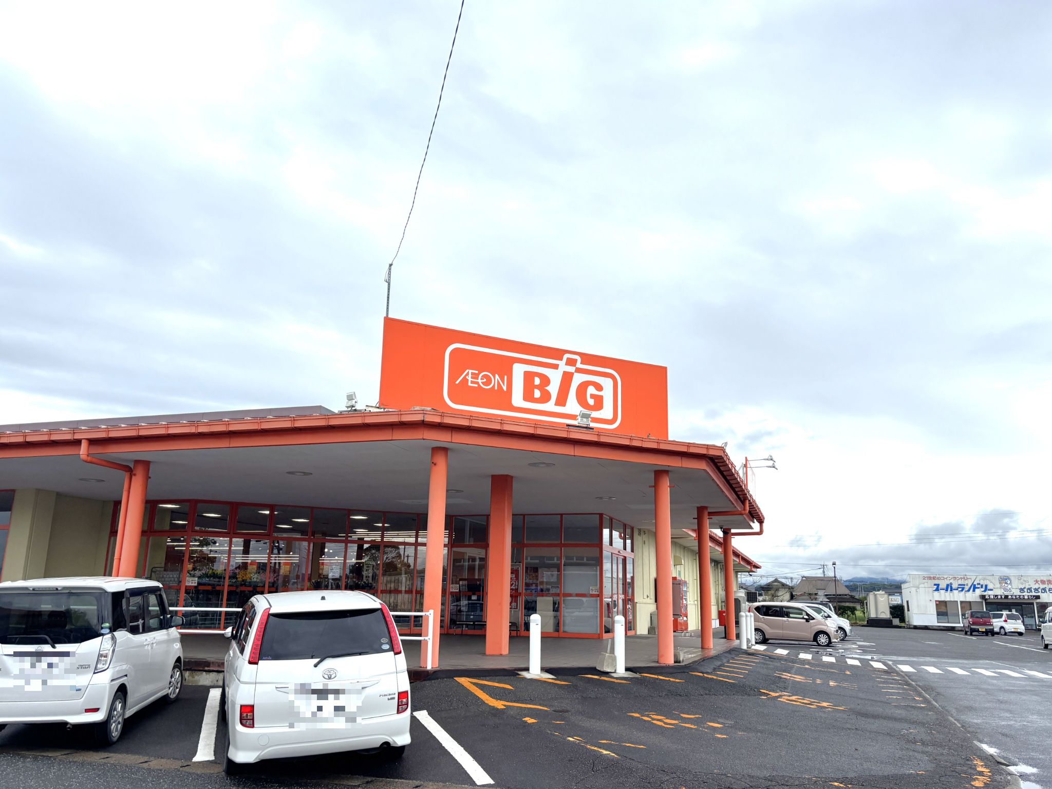 ザ・ビッグ白石店